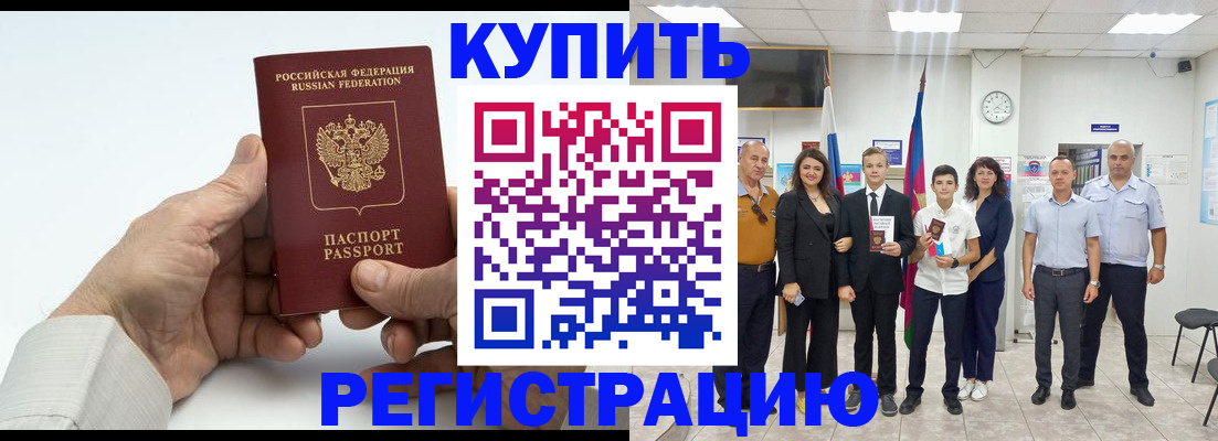 прописка от собственника в Нальчике