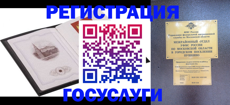 временная регистрация для школы в Нальчике