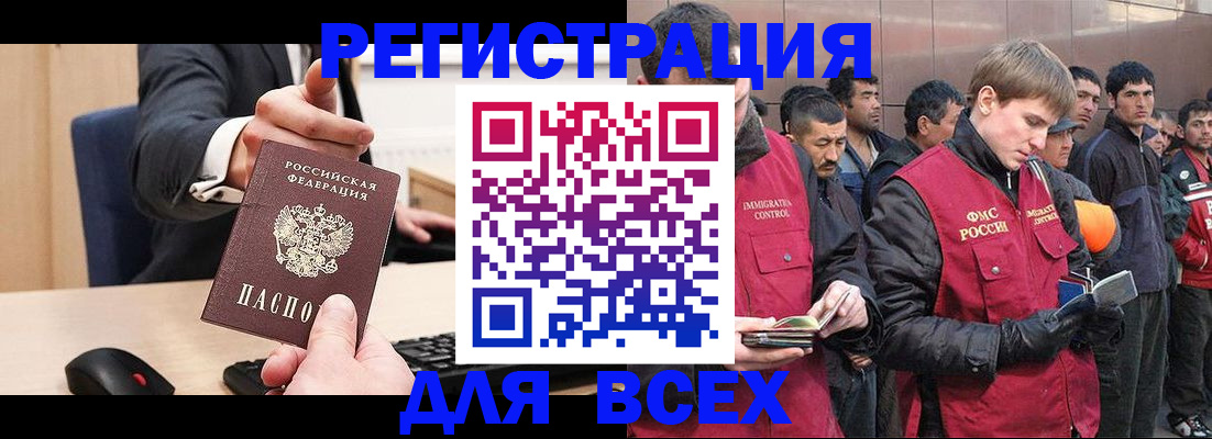 прописка 2025 в Нальчике